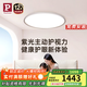 Paulmann P德國(guó)柏曼日光3.0臥室護(hù)眼吸頂燈兒童房書(shū)房學(xué)習(xí)全光譜超薄燈具LED 【雅光銀】推薦12-16㎡ 【三段調(diào)光】墻控4000K版本