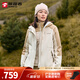 探路者（TOREAD）劉昊然同款極光沖鋒衣三合一男女新款戶(hù)外防風(fēng)保暖防水登山服 極地白/原木色 女 L