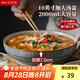美廚（maxcook）陶瓷碗日式碗酸菜魚(yú)大盆碗湯盆湯碗水煮魚(yú)毛血旺碗10英寸MCTC0131