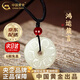 中國黃金（CHINA GOLD）和田玉吊墜六字真言平安扣配紅瑪瑙生日禮物送女友老婆教師節禮物 【京速達】和田玉六字真言項繩【瑪瑙珠】