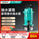 新界潛水泵QDX1100w30m揚程 家用高揚程大流量井水抽水農用灌溉