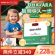 美嬰奧佳美國進(jìn)口DHA藻油嬰幼兒專用復(fù)合記憶力補(bǔ)腦聰明營養(yǎng)甜橙味膠囊 【腦眼聰明】 60粒寶寶專用