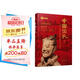 中國面孔：文物上中華民族的凝望與記憶