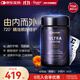 優(yōu)思益youthit超視界高階藍莓葉黃素護眼片 黑曜石 越橘蝦青素 60片/瓶