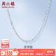 周六福（ZLF）  PT950鉑金項鏈女款時(shí)尚日字鏈鎖骨鏈白金項鏈送女友 42cm -3.28g