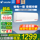 Leader空調海爾智家【補貼20%】1.5匹掛機新一級能效變頻冷暖節能省電大風(fēng)量防直吹空調手機智控自清潔 1.5匹 一級能效 變頻冷暖節能省電