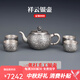 茂林銀樓茂林銀樓 銀壺套裝足銀999功夫茶泡茶壺茶具套裝手工銀壺銀銀杯子 祥云足銀茶具套裝（1壺4杯）545g