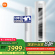 小米（MI）米家 3匹 新一級能效 巨省電 變頻冷暖  立式空調(diào)柜機(jī)KFR-72LW/N1A1【國家補(bǔ)貼20%】整機(jī)十年質(zhì)保