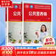 【等級可選 現(xiàn)貨速發(fā)】注冊公共營養(yǎng)師培訓(xùn)教材  勞保社aci國際注冊營養(yǎng)師考試書籍 國家職業(yè)資格培訓(xùn)教程 公共營養(yǎng)師 基礎(chǔ)知識+三級【2本套】