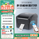 佳博（Gprinter）GP1524T標簽打印機熱轉印條碼不干膠銅版亞銀服裝洗水嘜吊牌合格證固定資產(chǎn)珠寶熱敏標簽電子面單 【1524T藍牙版】標清/104mm寬/手機+電腦