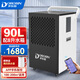多樂信（DOROSIN）除濕機(jī)/抽濕機(jī) 90升/天除濕量100-200平方APP遙控家用倉(cāng)庫地下室別墅車間商用工業(yè)除濕器 90L/天 雙排水模式熱銷款