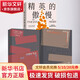 全套3冊 精英的傲慢 金錢(qián)不能買(mǎi)什么 公正:何謂正當之為 邁克爾·桑德?tīng)?著(zhù) 應答當代社會(huì )的熱議話(huà)題 西方政治哲學(xué)教育 圖書(shū)