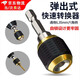 蘭憐六角快速轉換接頭批頭轉換器手電鉆電鉆六角柄自鎖接桿電動(dòng)轉換頭 六角柄彈出式轉接桿【60mm】