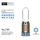 戴森DYSON PH05 空氣加濕智能凈化器 兼具空氣凈化器 無霧加濕 除菌除甲醛除異味 寵護(hù)認(rèn)證 白金色