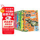 【全9冊】恐龍貼紙游戲書(shū)8冊+漫畫(huà)描摹本恐龍星球 益智貼紙游戲幼兒動(dòng)手游戲書(shū)繪畫(huà)本 激發(fā)創(chuàng  )意提升想象力鍛煉寶寶動(dòng)手動(dòng)腦能力