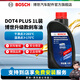 博世（BOSCH）通用型 剎車(chē)油/制動(dòng)液/離合器油 汽車(chē)養護套餐 保養 到店包安裝 DOT4 PLUS剎車(chē)油1L裝【簡(jiǎn)易更換用量】