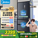 美的（Midea）508升法式多門四開門雙系統(tǒng)雙循環(huán)一級能效除菌凈味大容量家用冰箱BCD-508WTPZM(E) 國家補貼20%
