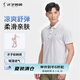 才子（TRIES）商務(wù)休閑POLO衫男夏季新款輕薄透氣撞色條紋領(lǐng)翻領(lǐng)短袖T恤 條紋領(lǐng)白色 L 48(170/88A)