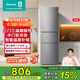 海信小冰箱218L家用小型三開(kāi)門(mén)二級能效三門(mén)租房用小戶(hù)型家電國家補貼以舊換新BCD-218YK1F