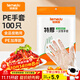 特美居（temeiju）一次性手套食品級100只特厚透明塑料加厚廚房洗碗餐飲