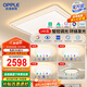 歐普照明（OPPLE）全光譜護(hù)眼吸頂燈客廳燈照明智能燈具云驍 3室2廳【包安裝】