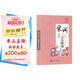 華夏萬(wàn)卷楷書(shū)鋼筆練字帖 唐詩(shī)宋詞三百首精選 學(xué)生成人古詩(shī)詞字帖初學(xué)者臨摹描紅蒙紙硬筆書(shū)法練習(xí)本