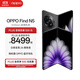 OPPO Find N5 折疊旗艦手機 8.93mm 超薄機身 超長(cháng)續航冰川電池 全新驍龍8至尊版 ColorOS 15 緞黑 16GB+1TB（衛星通信版） 標準版