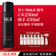SK-II男士神仙水230ml精華液爽膚水sk2護膚品套裝禮盒化妝品生日禮物