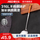 愛(ài)仕達鍋鏟湯勺316L不銹鋼加厚中式炒菜鏟子勺子廚房家用廚具鐵鏟勺套裝 316L不銹鋼鍋鏟