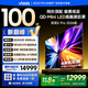Vidda 發(fā)現X Pro 2026款 100英寸 330Hz超高刷低反屏 4224分區QD-Mini LED以舊換新國家補貼100VX5Q-PRO
