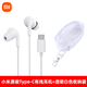 小米（MI）原裝耳機Type-C接口入耳式有線(xiàn)麥克風(fēng)通話(huà)適用3.5mm線(xiàn)控耳機 小米原裝耳機【type-c接口】官方標配+白色收納