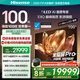 海信電視E8Q 100英寸 信芯H6 U+MiniLED  黑曜屏Pro 330Hz高刷 帝瓦雷音響 E8NPRO升級 國家補貼100E8Q