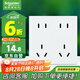 施耐德電氣 十孔插座 86型暗裝墻壁電源開關(guān)插座面板 博繹系列 清雅白色