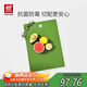 雙立人（ZWILLING）Now TPU砧板抗菌款切菜案板切菜切水果廚房用雙面菜板 青檸色