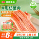 安井 V形仿蟹肉 240g 1包 魚(yú)糜含量50%+鎖鮮裝蟹肉棒蟹味棒火鍋食材