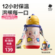 babycare兒童水杯6個(gè)月以上寶寶霸王龍不銹鋼保溫杯上學(xué)450ml-新舊款混發(fā)