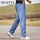 SUSTYLE奢侈高端品牌男裝高檔牛仔褲男春秋新款直筒寬松大碼休閑長(cháng)褲子男 淺藍 薄款 33 二尺六