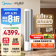 美的空調 2匹 酷省電Ultra 省電神機 超一級能效 客廳空調立式柜機  國家補貼 KFR-51LW/N8KS1-1U 