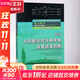 正版 太陽(yáng)能光伏并網(wǎng)發(fā)電及其逆變控制 第2版 張興 曹仁賢 電路拓撲 大功率點(diǎn)跟蹤 孤島效應 陽(yáng)光跟蹤聚集技術(shù) 低電壓穿越