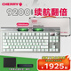 CHERRY櫻桃 MX8.3 三模無(wú)線(xiàn)藍牙電競機械鍵盤(pán)無(wú)畏契約打瓦全鍵熱插拔8K掃描率鋁合金機身兼容mac系統 【重磅新品-送軍火箱】極光銀【客制化-電池擴容】