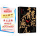 龍頭鳳尾（馬家輝首部長(zhǎng)篇小說！莫言、杜琪峰、羅大佑、張大春、方文山傾力推薦！）