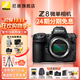 尼康（Nikon）Z8 專(zhuān)業(yè)全畫(huà)幅數碼專(zhuān)業(yè)級微單相機 精準自動(dòng)對焦8K視頻拍攝高速連拍/打鳥(niǎo)/踏青 Z8單機身【24分期白條免息】 官方標配【送雙肩包+備用電池+鋼化屏】