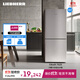 LIEBHERR【雙十一】德國 利勃海爾冰箱雙開(kāi)門(mén)CNsdh 7623 一級能效 大容量 保鮮制冰 官方直營(yíng)現貨 原裝進(jìn)口 CNsdh7623