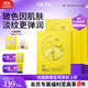SDX法令紋貼秋冬保濕睡前貼睡醒揭淡化紋路哪需要就貼哪7對裝二送一