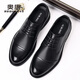 奧康男鞋真皮正裝商務(wù)休閑鞋三接頭皮鞋男西裝婚鞋軟底德比鞋爸爸鞋子 黑色 （1255211057R） 41 (255mm) （標準皮鞋碼）