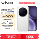 vivo X300 Pro 12GB+256GB 簡(jiǎn)單白 蔡司2億APO超級長(cháng)焦 藍圖影像雙芯 5年持久流暢OriginOS 6 AI手機