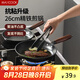 美廚（maxcook）不粘煎鍋 平底煎盤(pán)煎牛排煎餅鍋26cm 燃?xì)怆姶艩t通用MCJ3675