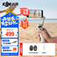 大疆（DJI）OM7 7P 手機云臺穩定器 手持vlog AI跟拍 增穩防抖自拍桿Osmo Mobile 7 手機穩定器 手勢跟拍 Osmo Mobile 7（贈自拍器+美顏燈） 標配