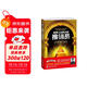 銷(xiāo)售書(shū)籍：世界上最偉大的推銷(xiāo)員：羊皮卷啟示錄（全新修訂版）