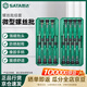 世達(dá)（SATA）綜合微型螺絲批家用維修拆機(jī)螺絲批組套 15pcs 09317